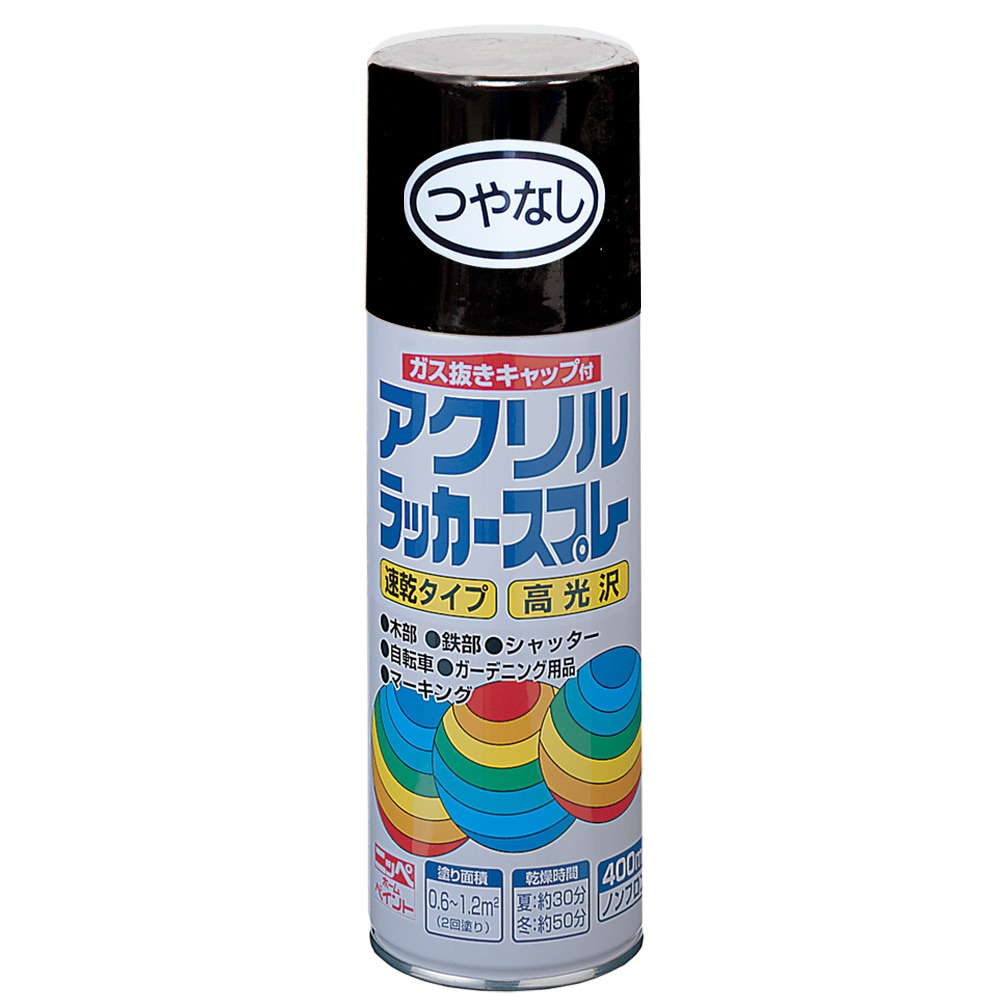 ニッペホームプロダクツ アクリルラッカースプレー 400ml つやなしブラック