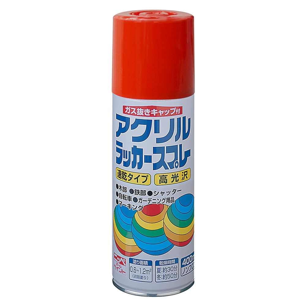 ニッペホームプロダクツ アクリルラッカースプレー 400ml レッド