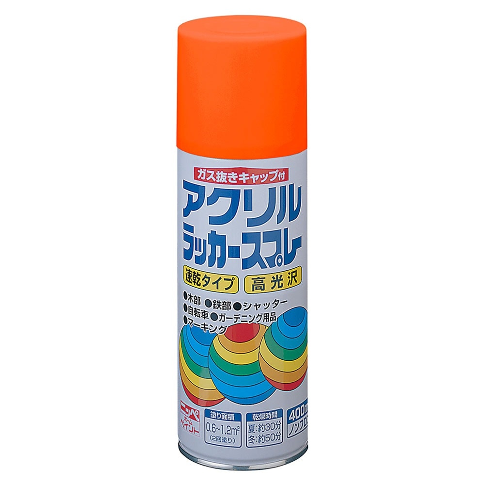 ニッペホームプロダクツ アクリルラッカースプレー 400ml オレンジ
