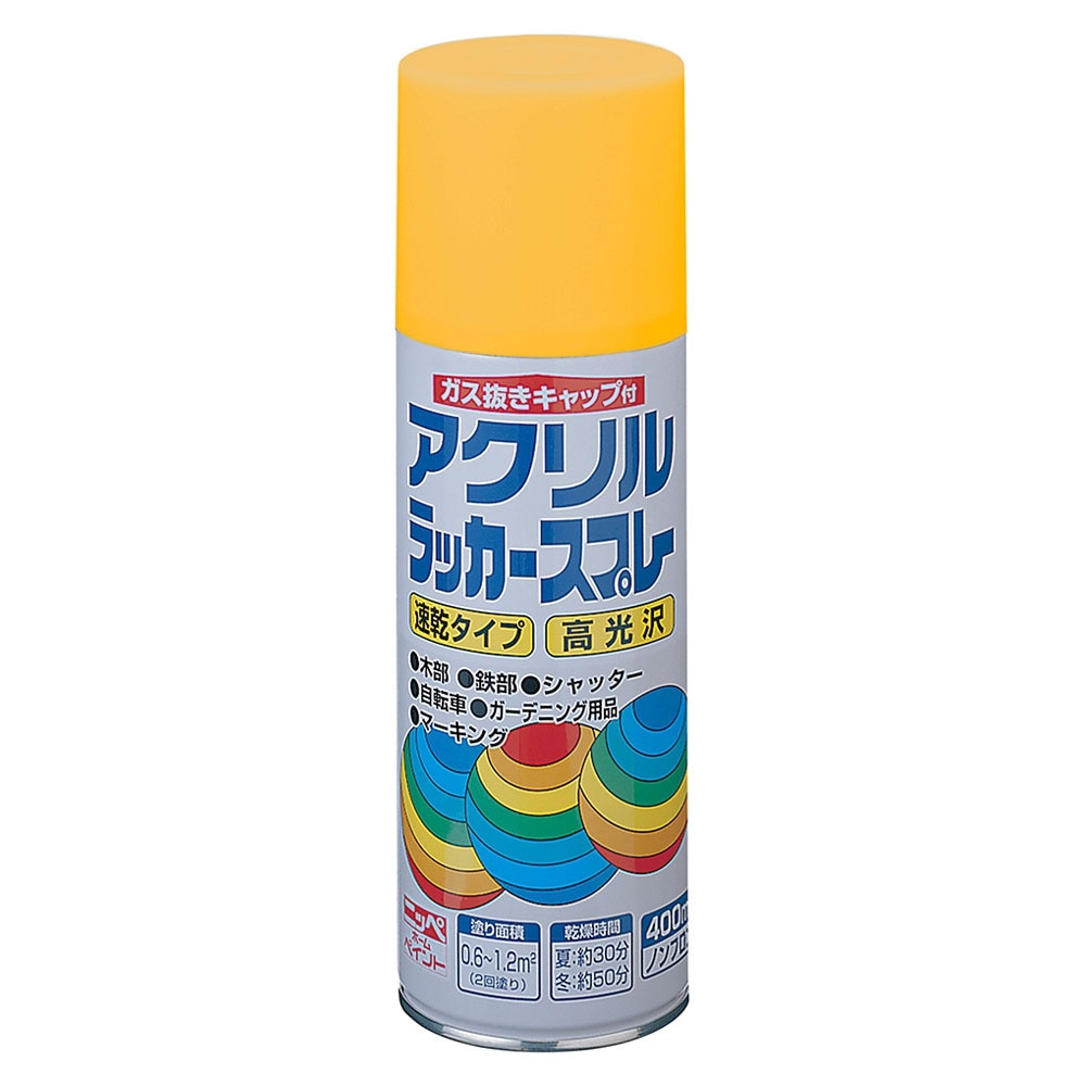 ニッペホームプロダクツ アクリルラッカースプレー 400ml イエロー