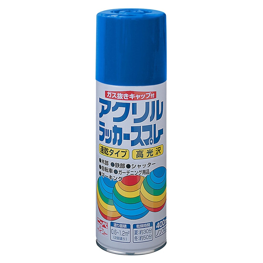 ニッペホームプロダクツ アクリルラッカースプレー 400ml コバルトブルー