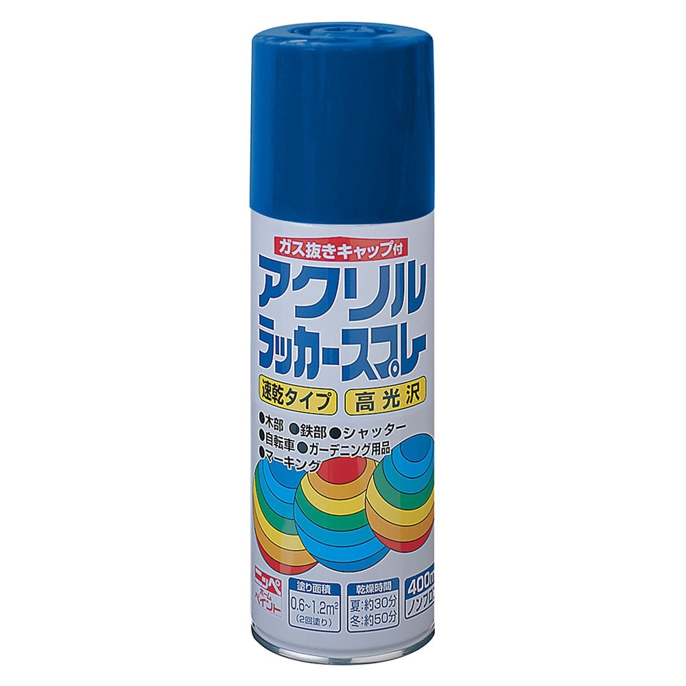 ニッペホームプロダクツ アクリルラッカースプレー 400ml ブルー