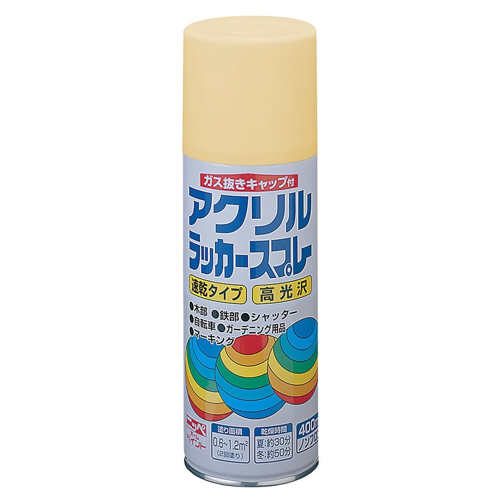 ニッペホームプロダクツ アクリルラッカースプレー 400ml クリーム