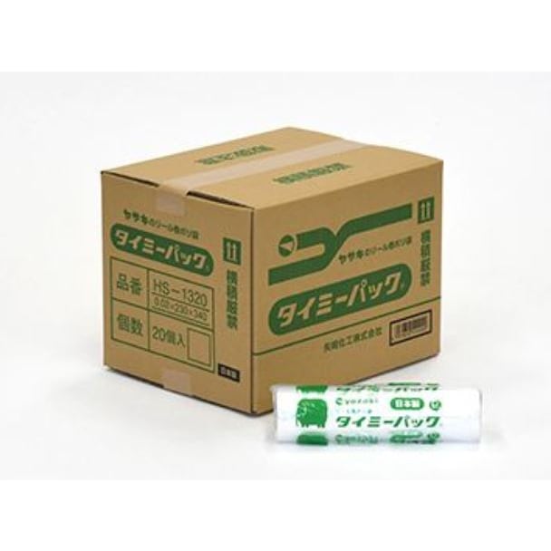 【送料無料】矢崎化工 タイミーパック小巻 ケース 20巻入 HS-1320 20PCS