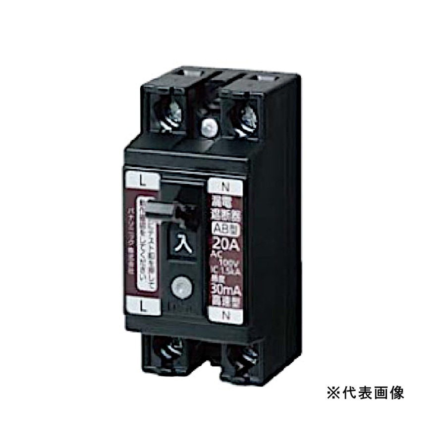 【送料無料】パナソニック 小型漏電ブレーカー BJS2031N