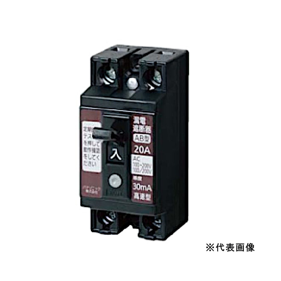 【送料無料】パナソニック 小型漏電ブレーカー BJS2032N
