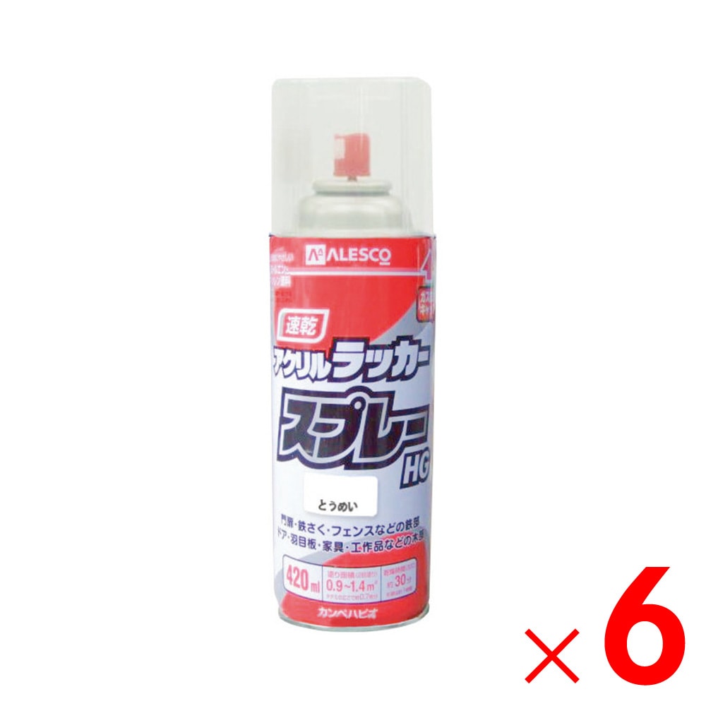 【送料無料】カンペハピオ アクリルラッカースプレーHG とうめい 420ml×6個 セット販売