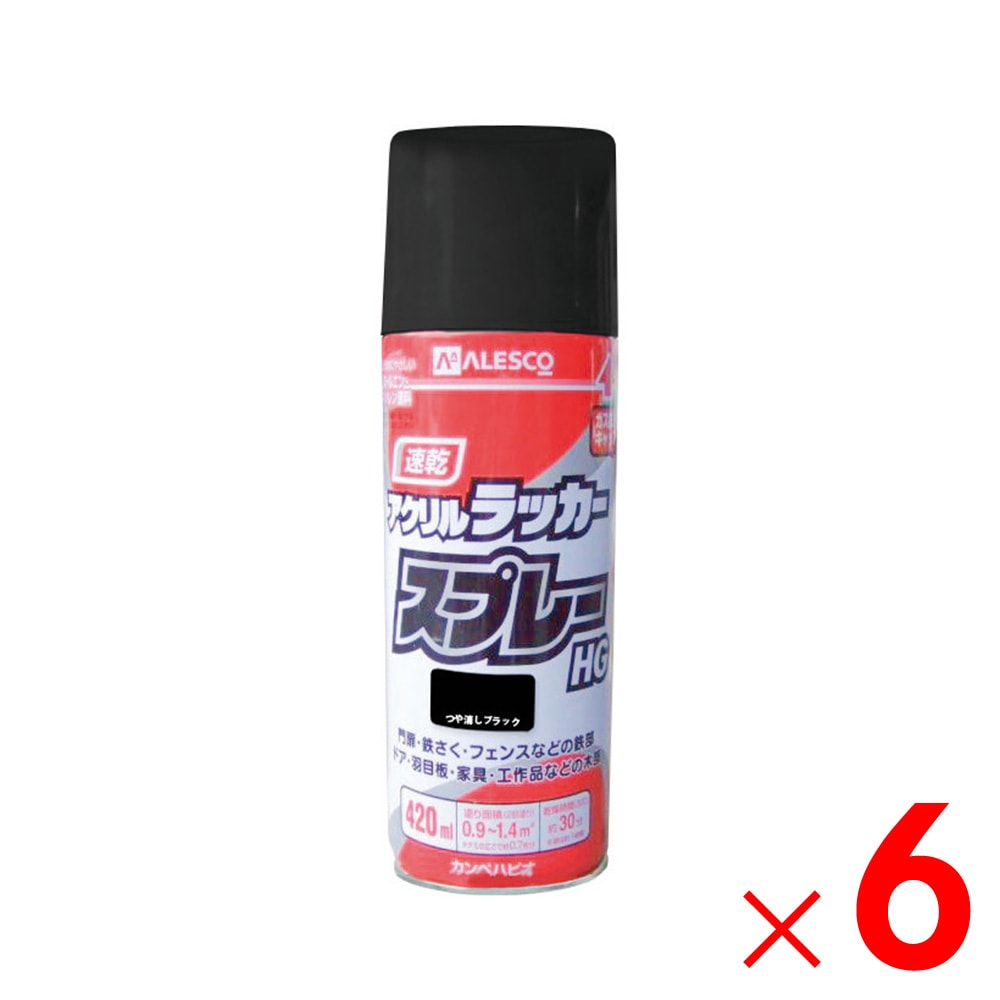 【送料無料】カンペハピオ アクリルラッカースプレーHG ブラック 420ml×6個 セット販売