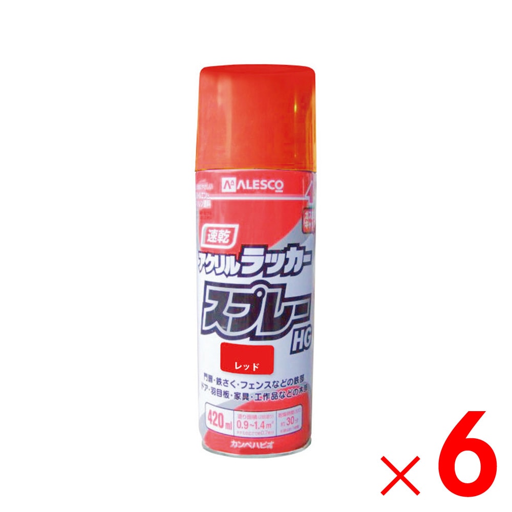 【送料無料】カンペハピオ アクリルラッカースプレーHG レッド 420ml×6個 セット販売