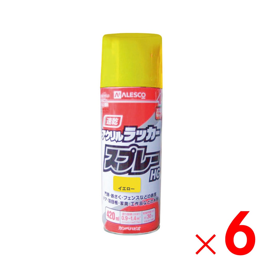 【送料無料】カンペハピオ アクリルラッカースプレーHG イエロー 420ml×6個 セット販売