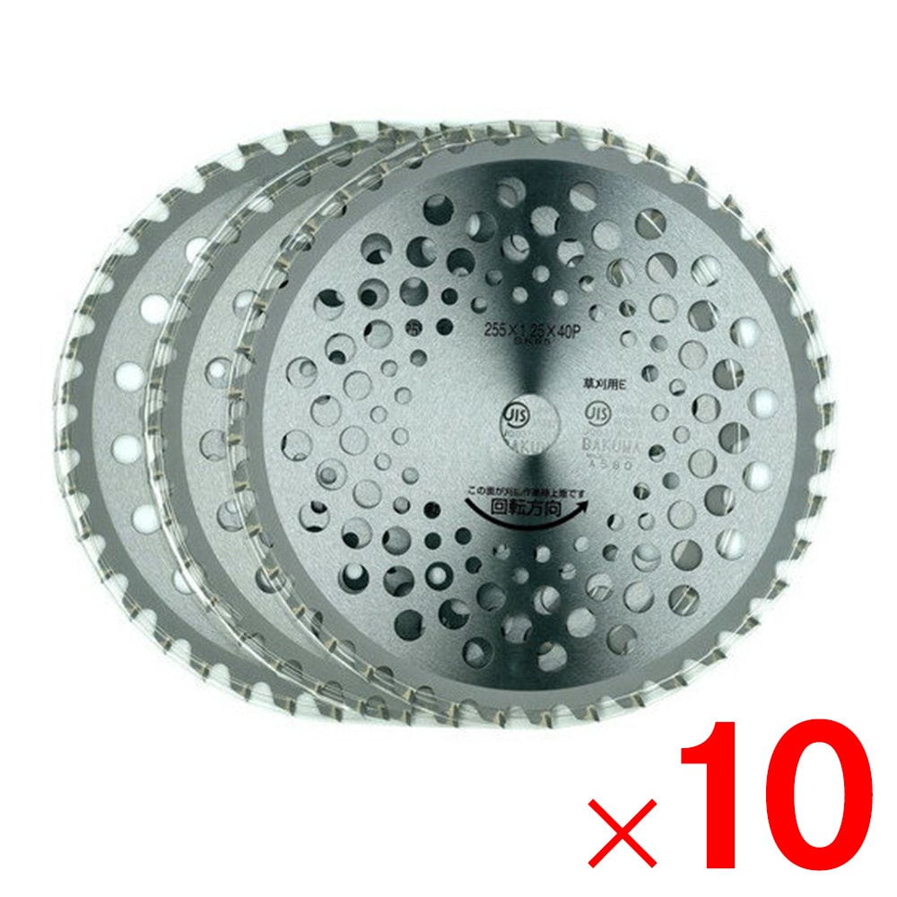 【送料無料】【在庫限り】バクマ 草刈り用チップソー ビスタ軽量255×40P 3枚組 NVL-40K ×10組 ケース販売