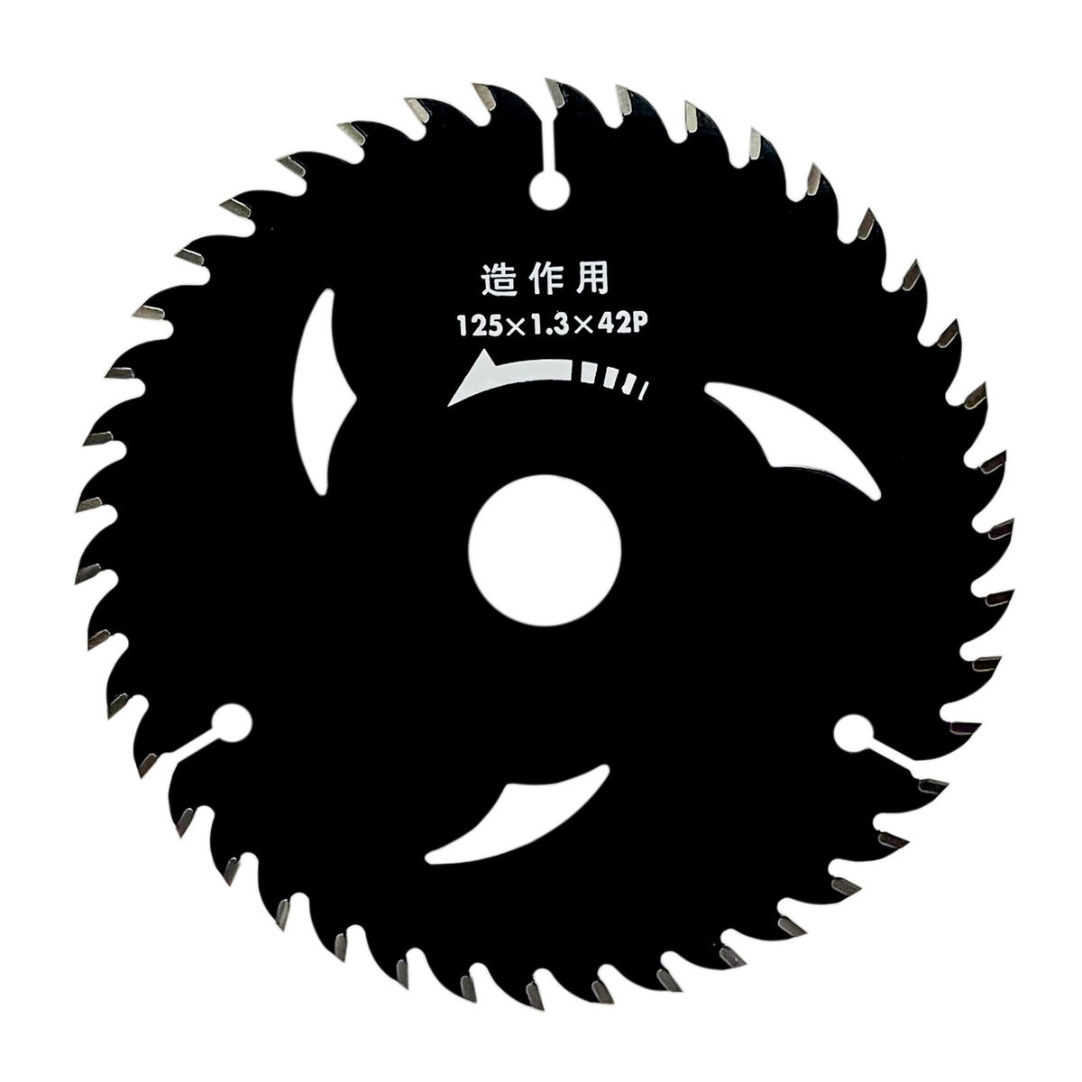 【送料無料】ウイザ WIZA 黒の旋風 チップソー 125×1.3×42P 337848 アークランズ