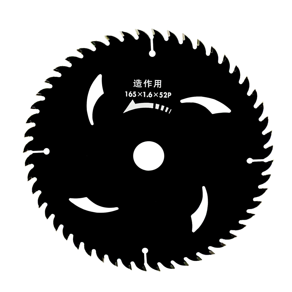 【送料無料】ウイザ WIZA 黒の旋風 チップソー 165×1.6×52P 337850 アークランズ