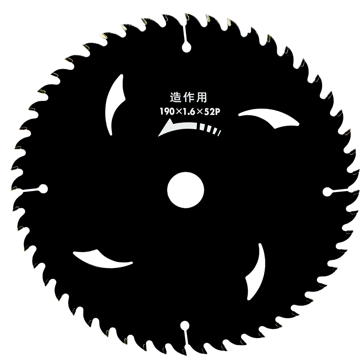 【送料無料】ウイザ WIZA 黒の旋風 チップソー 190×1.6×52P 337851 アークランズ