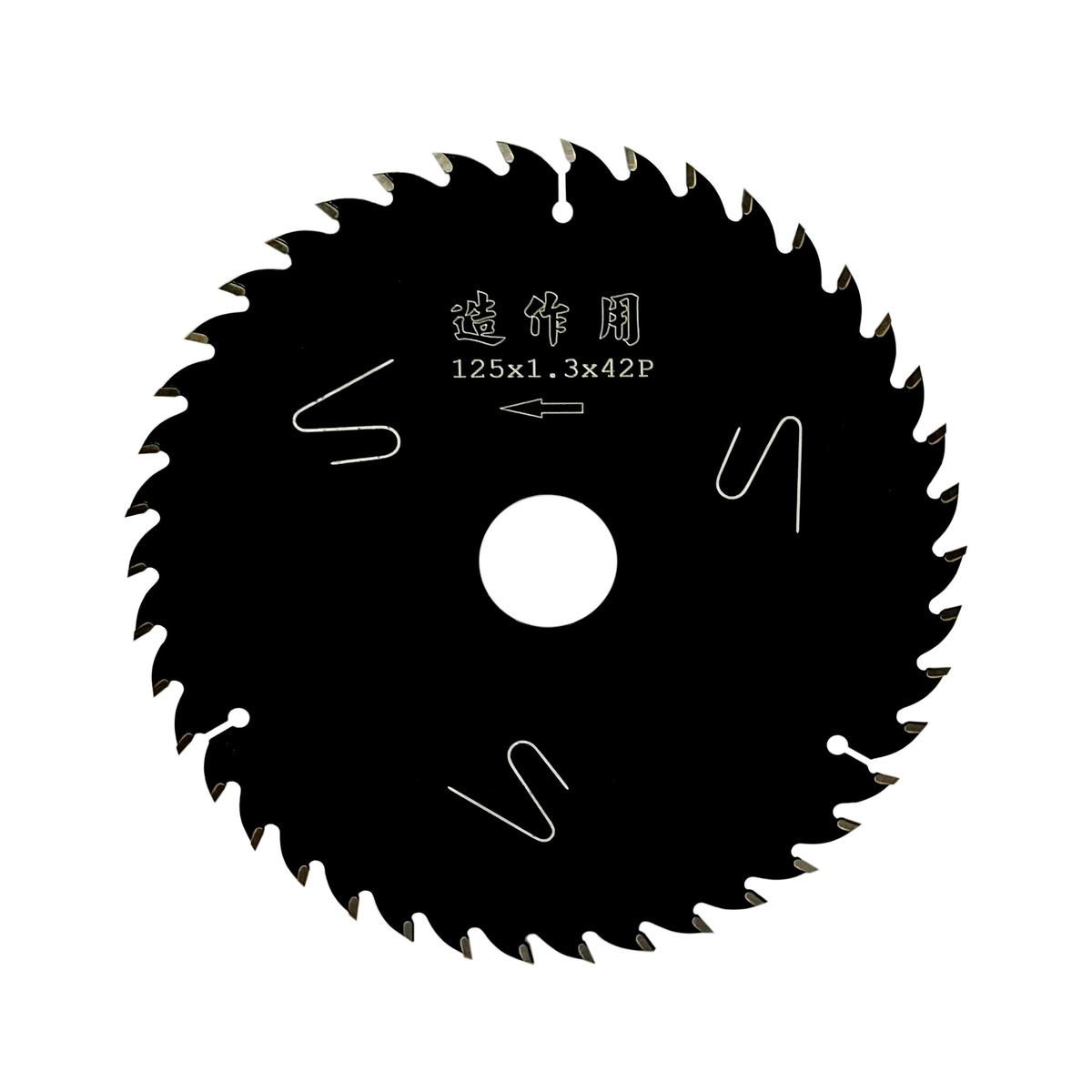 【送料無料】ウイザ WIZA 静の旋風 チップソー 125×1.3×42P 337852 アークランズ