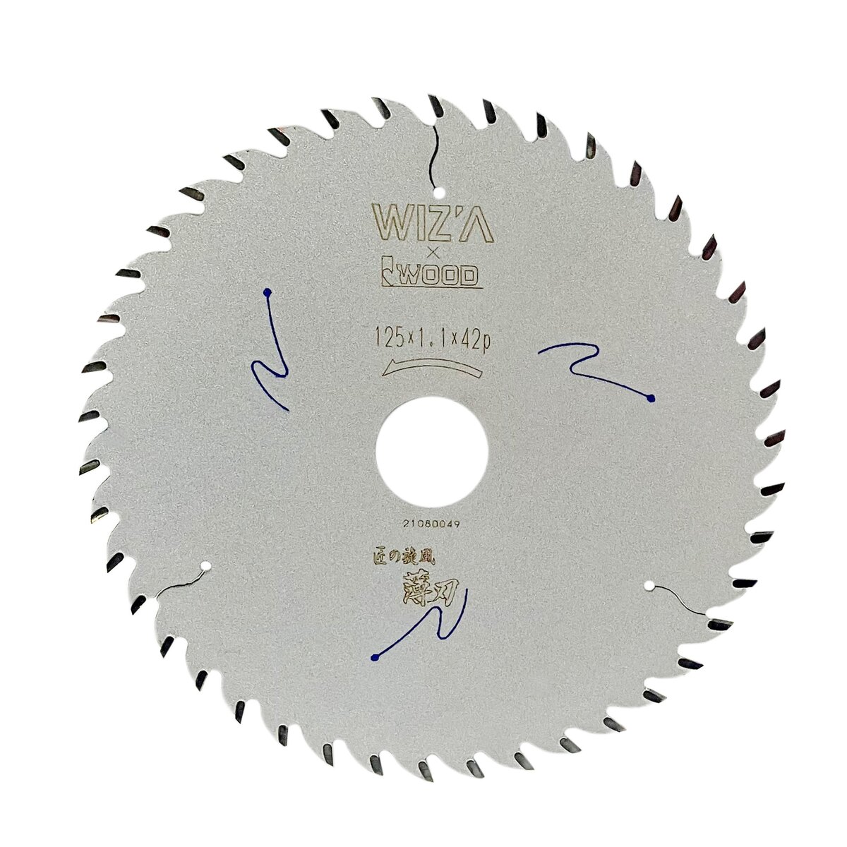 【送料無料】ウイザ WIZA 匠の旋風 木工用 チップソー 薄刃 125×1.1×42P 337855 アークランズ