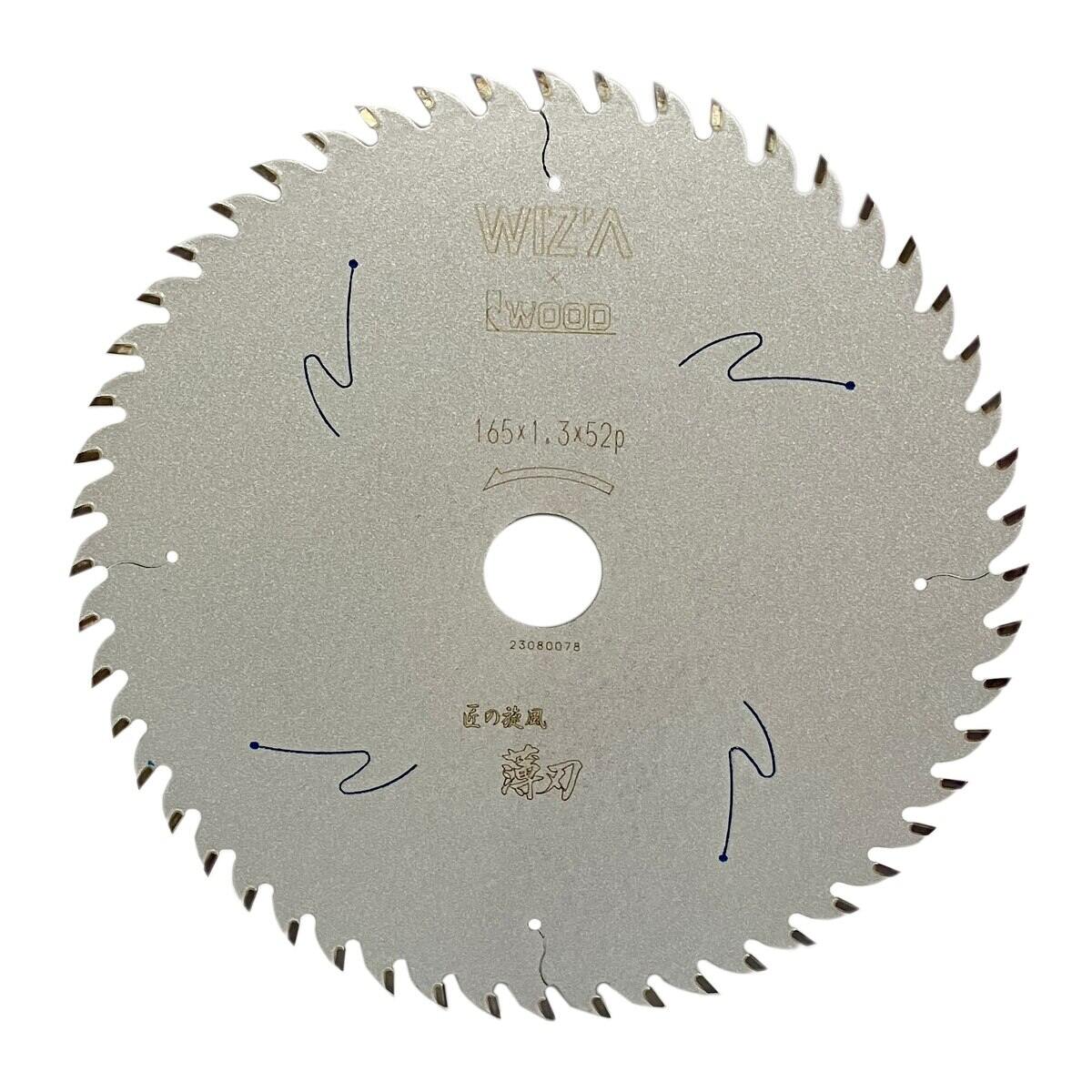 【送料無料】ウイザ WIZA 匠の旋風 木工用 チップソー 薄刃 165×1.3×52P 337856 アークランズ