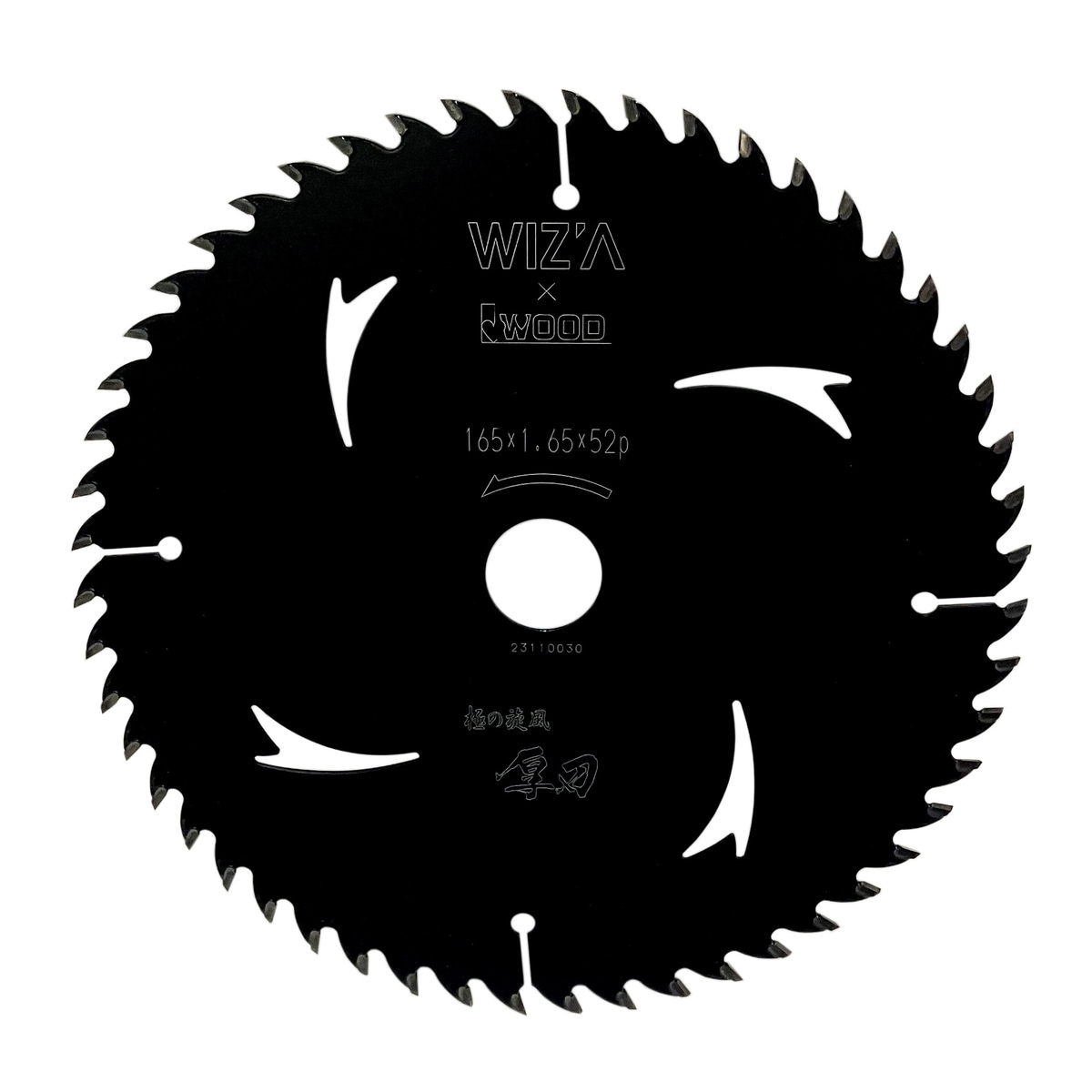 【送料無料】ウイザ WIZA 匠の旋風 木工用 チップソー 厚刃 190×1.65×52P 337859 アークランズ