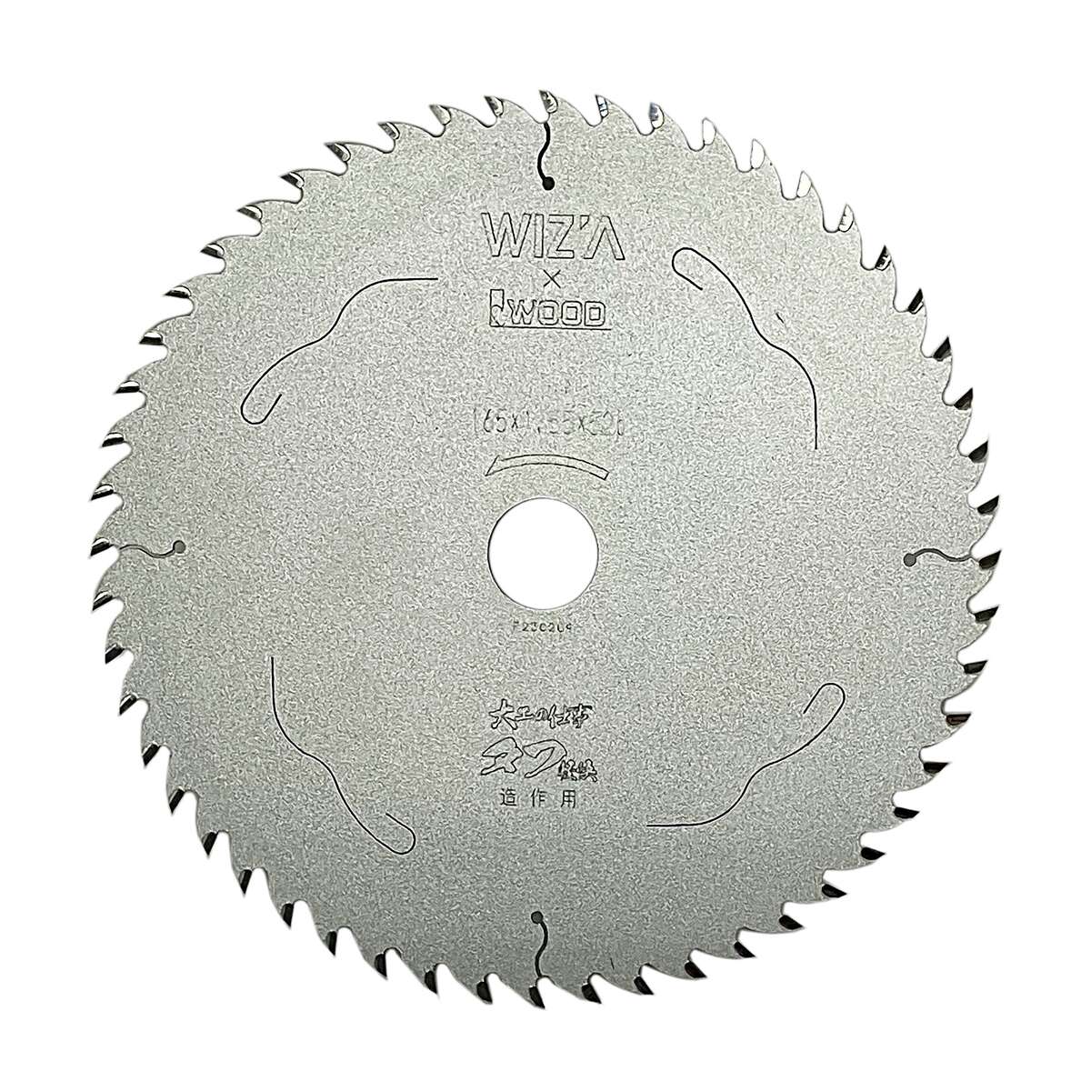 【送料無料】ウイザ WIZA 大工の仕事 タフ軽快 チップソー 165×1.55×52P 337863 アークランズ