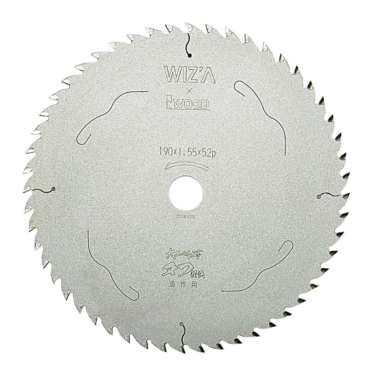 【送料無料】ウイザ WIZA 大工の仕事 タフ軽快 チップソー 190×1.55×52P 337864 アークランズ
