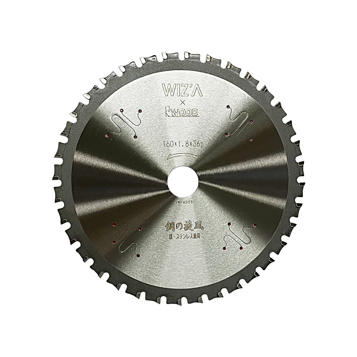 【送料無料】ウイザ WIZA 鋼の旋風 鉄 ステンレス用 チップソー 160×1.8×36P 337872 アークランズ