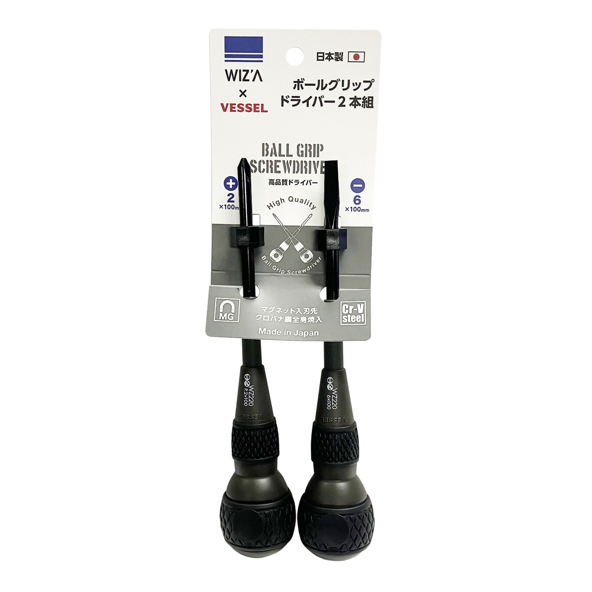 ウイザ WIZA ボールグリップドライバー 2本組 +2×100 -6×100 WZ220-2PS