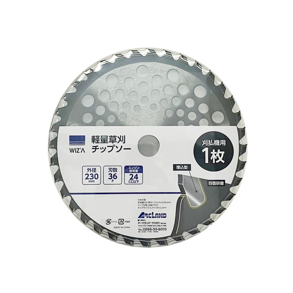 ウイザ WIZA 軽量草刈チップソー 230×36P 24cc以下 478168359 アークランズ
