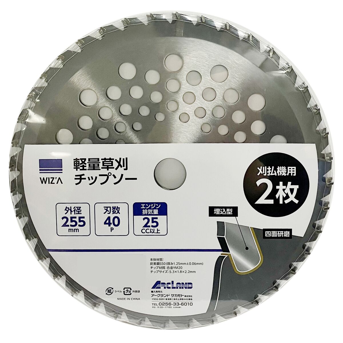 ウイザ WIZA 軽量草刈チップソー 255×40P 25cc以上 2枚入 478168362