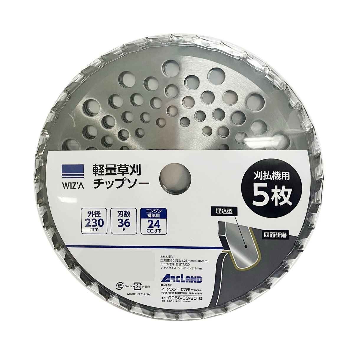 【送料無料】ウイザ WIZA 軽量草刈チップソー 230×36P 24cc以下 5枚入 478168363 アークランズ