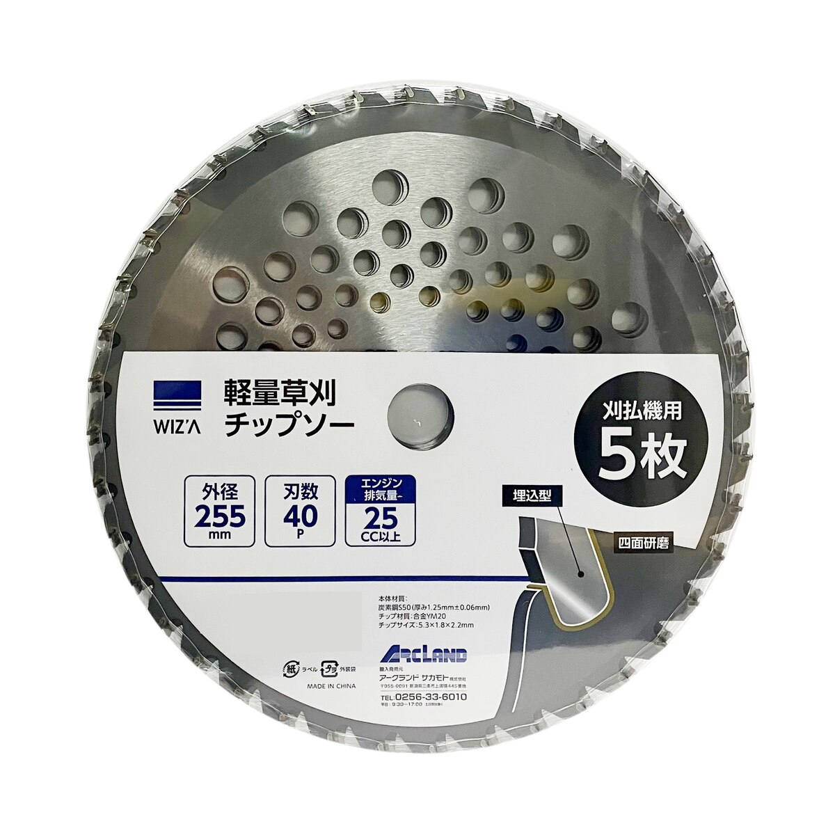 【送料無料】ウイザ WIZA 軽量草刈チップソー 255×40P 25cc以上 5枚入 478168364 アークランズ