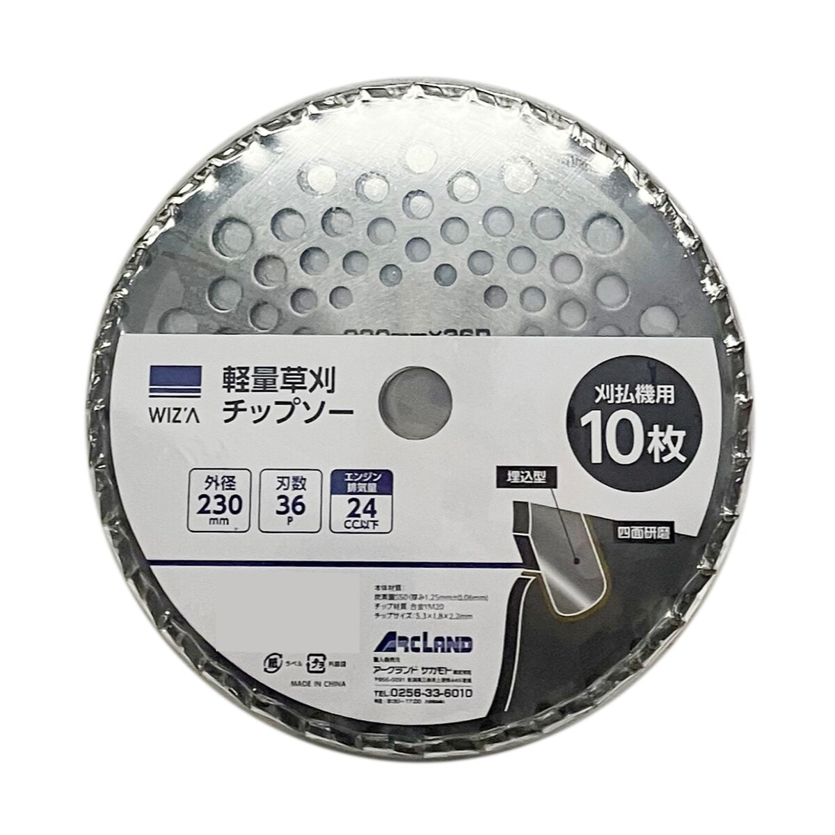 【送料無料】ウイザ WIZA 軽量草刈チップソー 230×36P 24cc以下 10枚入 478168365 アークランズ