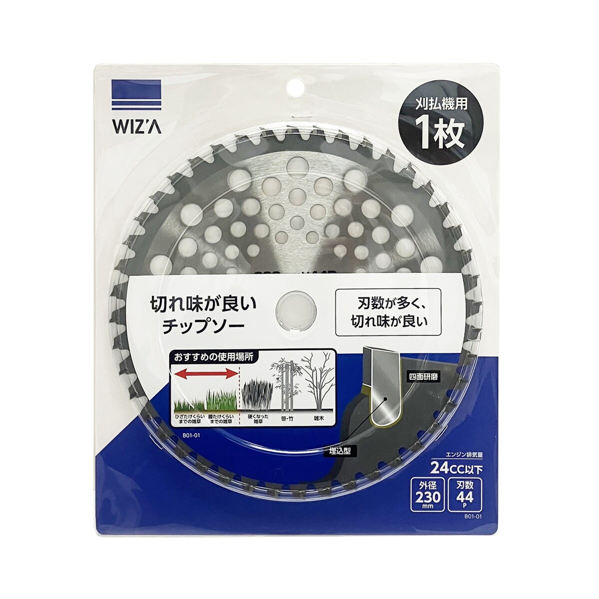 ウイザ WIZA 草刈チップソー 230×44P 24cc以下 B01-01 アークランズ