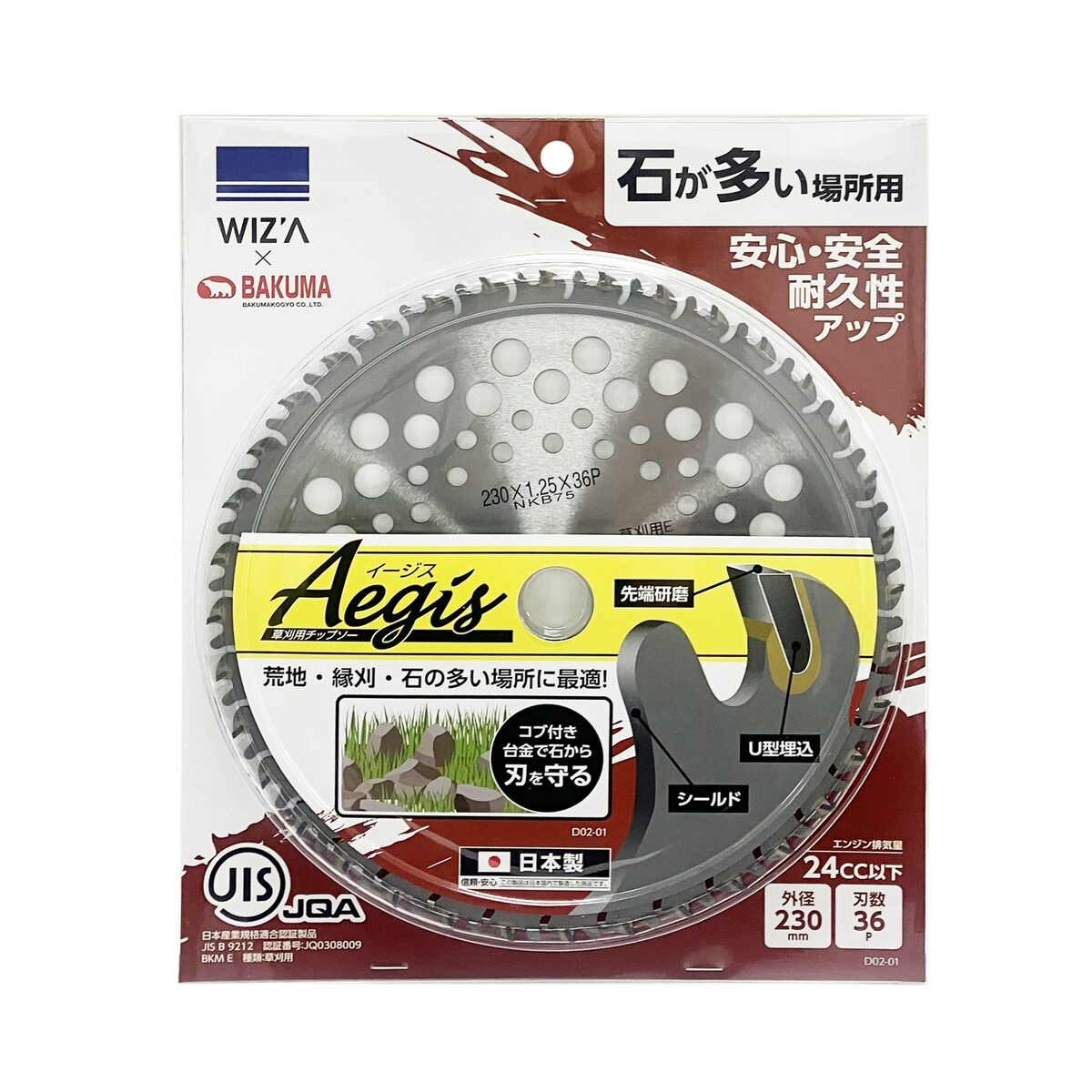 草刈りチップソー 楽天市場】草刈り機用チップソー 鬼の爪 NEW 青鬼 230mm／255mm