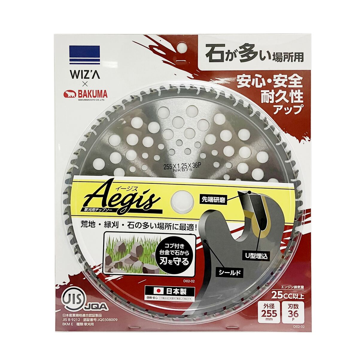 送料無料！ サミット、大玉500✖️2パック マルヤマ 丸山 刈払機用チップソー スーパーカット 外径255mm