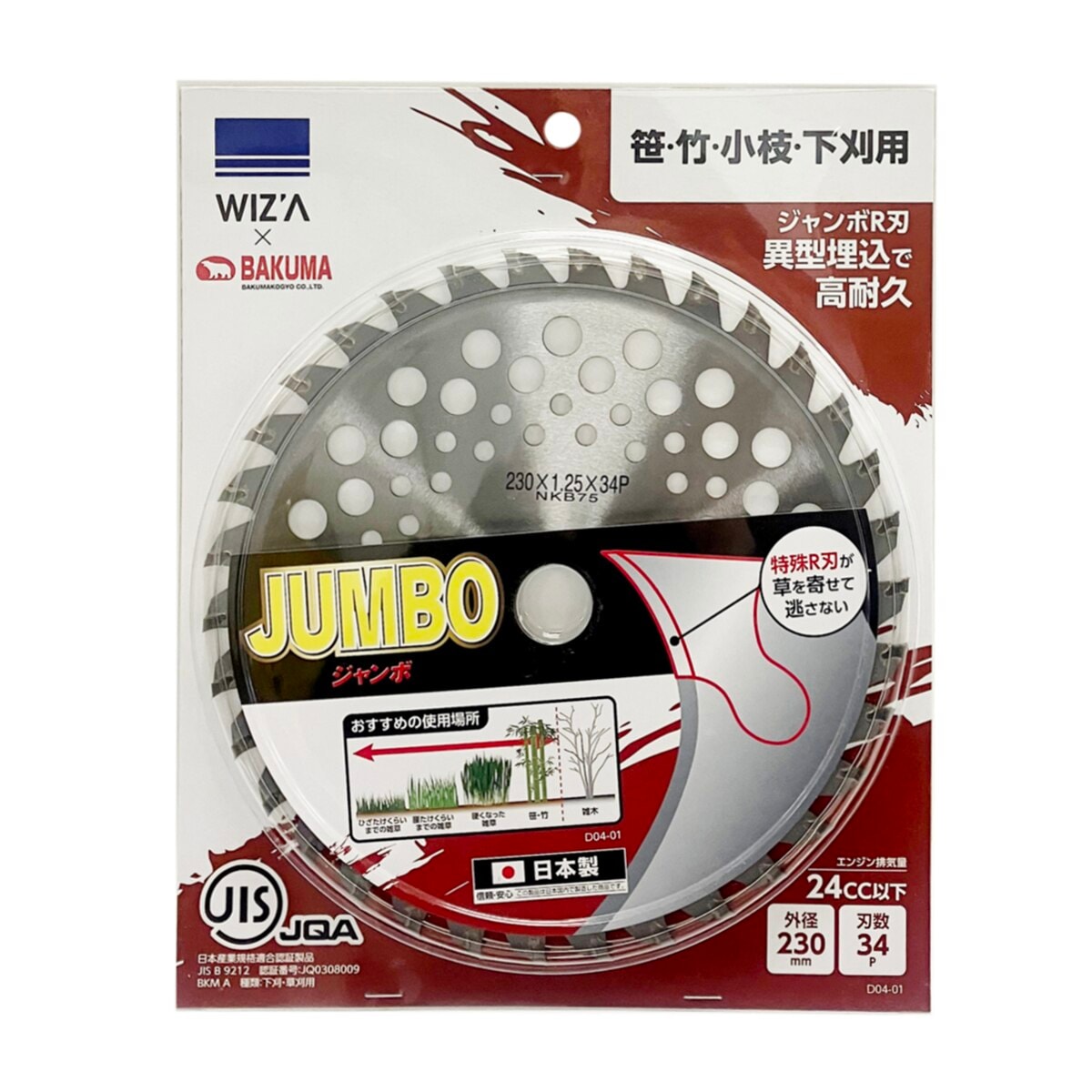 草刈りの刃 ４     最終値下げ maxresdefault.jpg