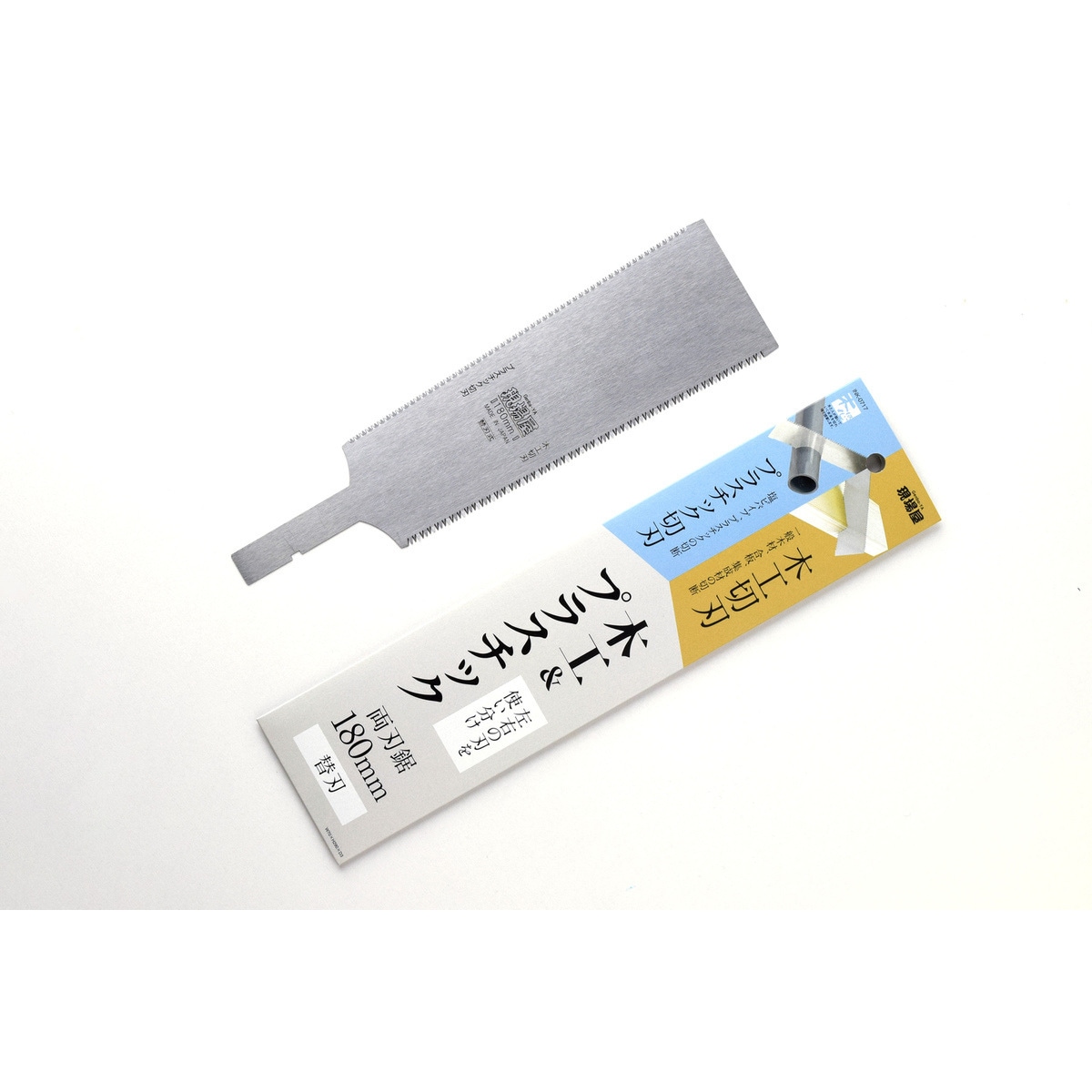 石鋸工業 現場屋 両刃鋸 替刃 木工&プラスチック 180mm INK-0717