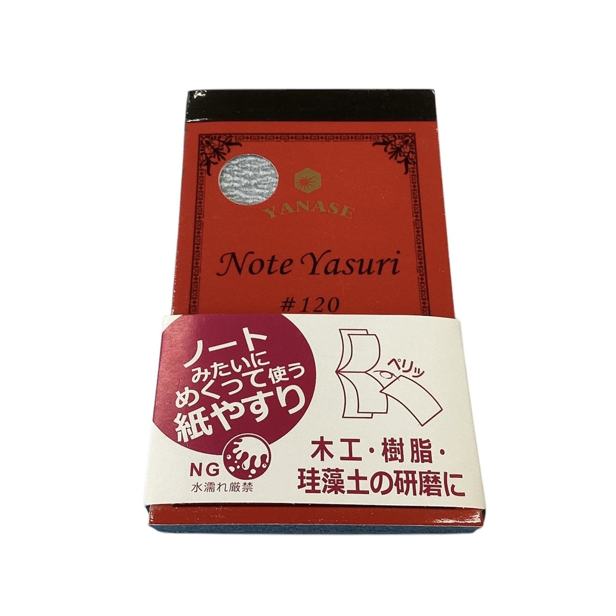 ヤナセ YANASE NOTE YASURI ノートヤスリ #120 24枚綴り NY-120
