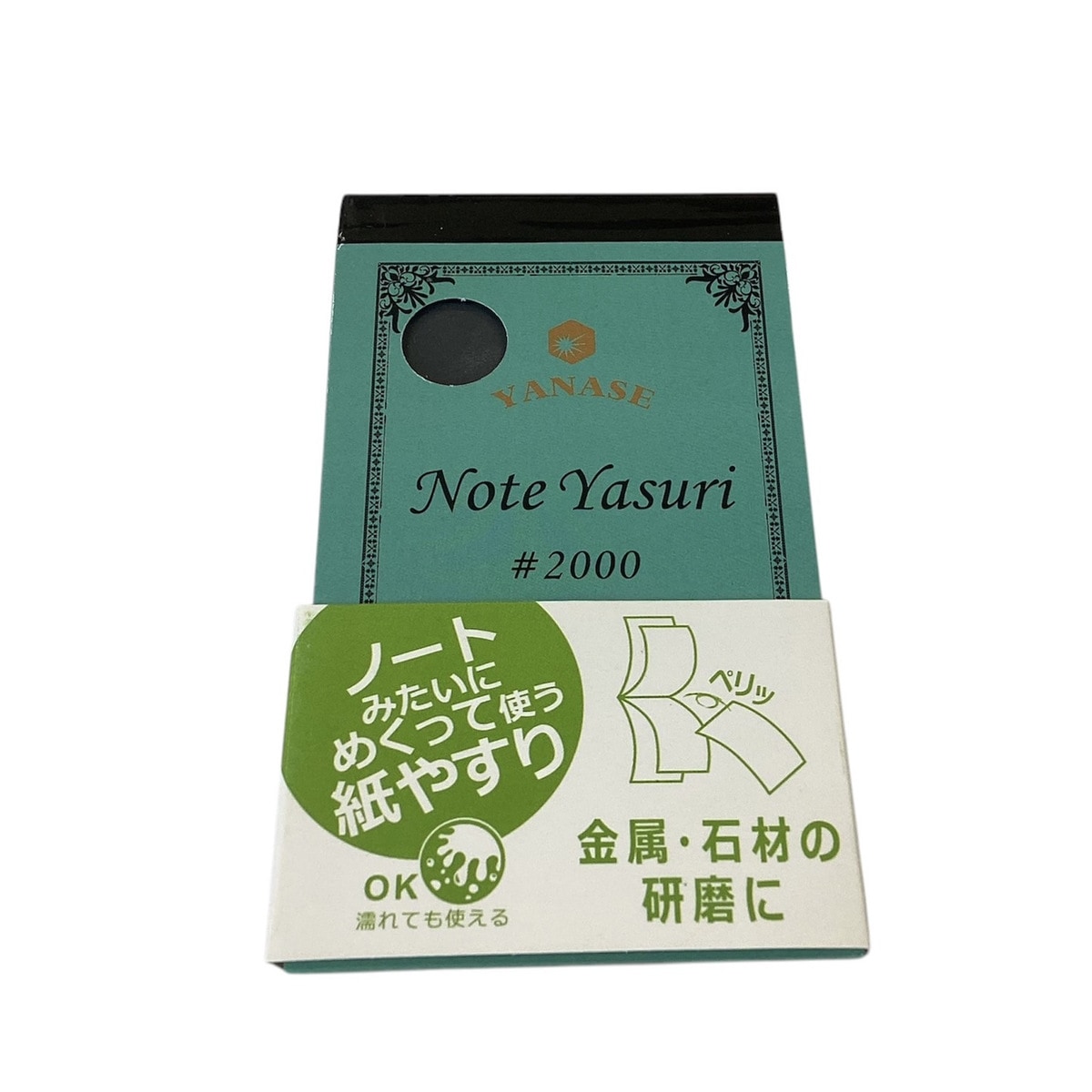 ヤナセ YANASE NOTE YASURI ノートヤスリ #2000 24枚綴り NY-2000