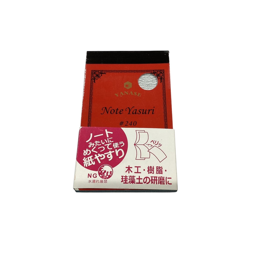 ヤナセ YANASE NOTE YASURI ノートヤスリ #240 24枚綴り NY-240