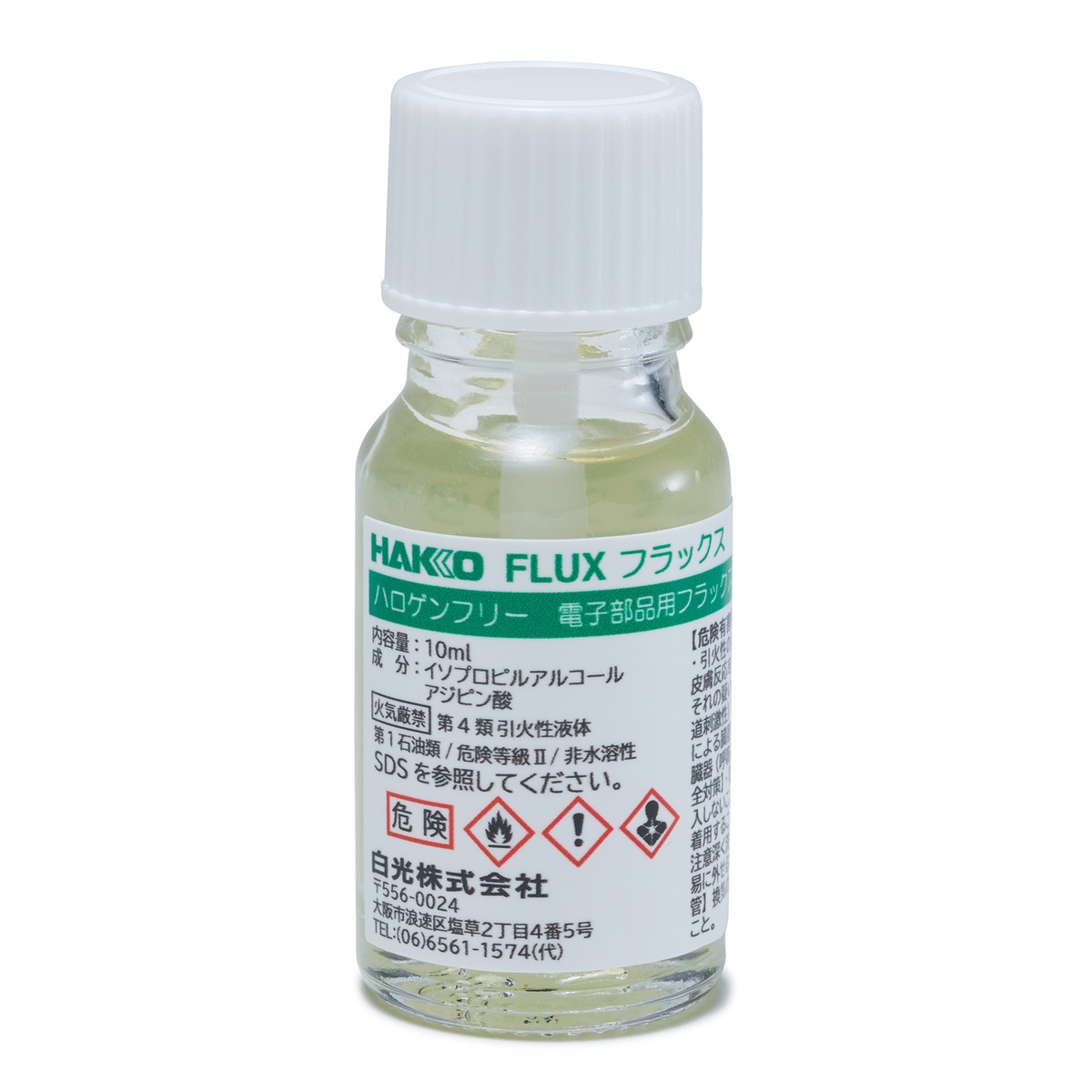 白光 HAKKO フラックス ハロゲンフリー 電子部品用 絶縁信頼性 無洗浄タイプ 10ml FS812-10