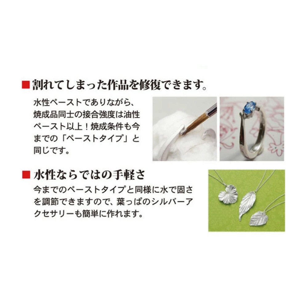 送料無料】アートクレイシルバー ペーストタイプ 20g A-0286 | アート