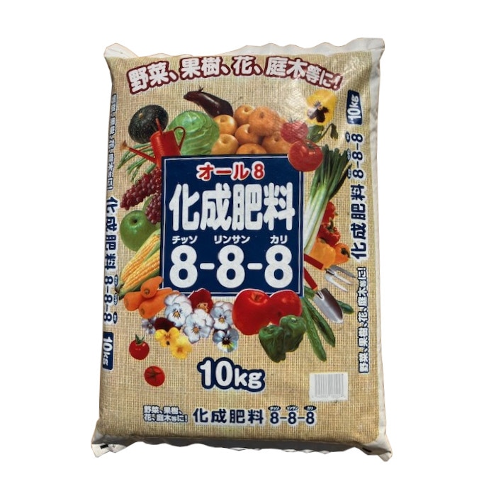 有機入り化成肥料 8-8-8 10kg