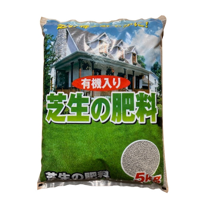 有機入り芝生の肥料 5kg