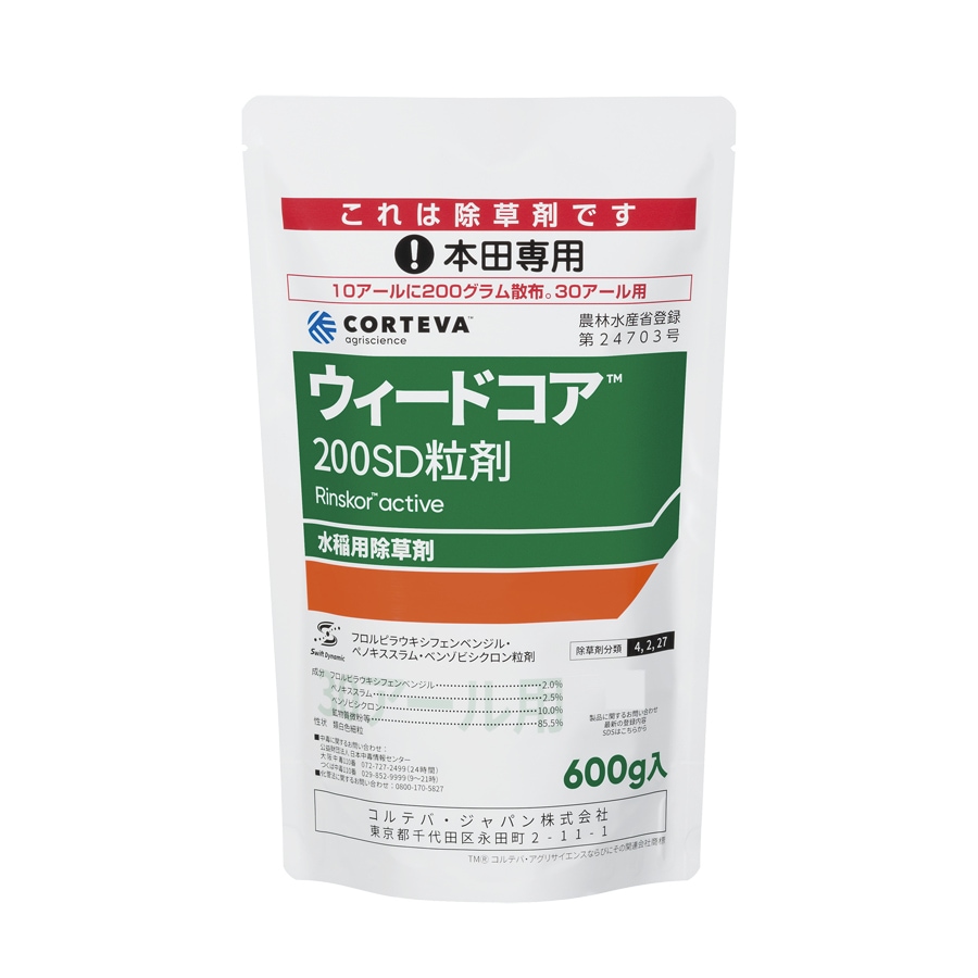 【送料無料】ウィードコア200SD粒剤 600g | 農薬・肥料・用土,農業用薬品,除草,水稲粒剤 | アークランズオンライン