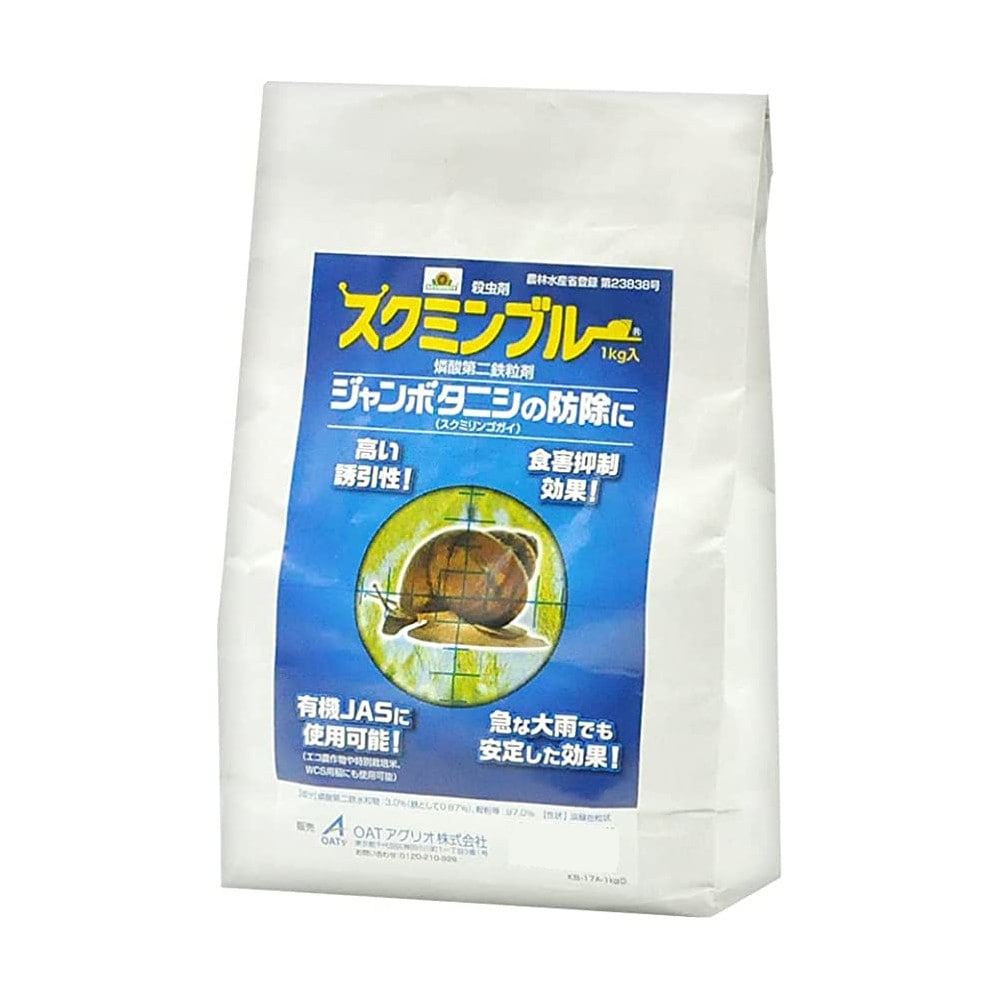 スクミンブルー 1kg