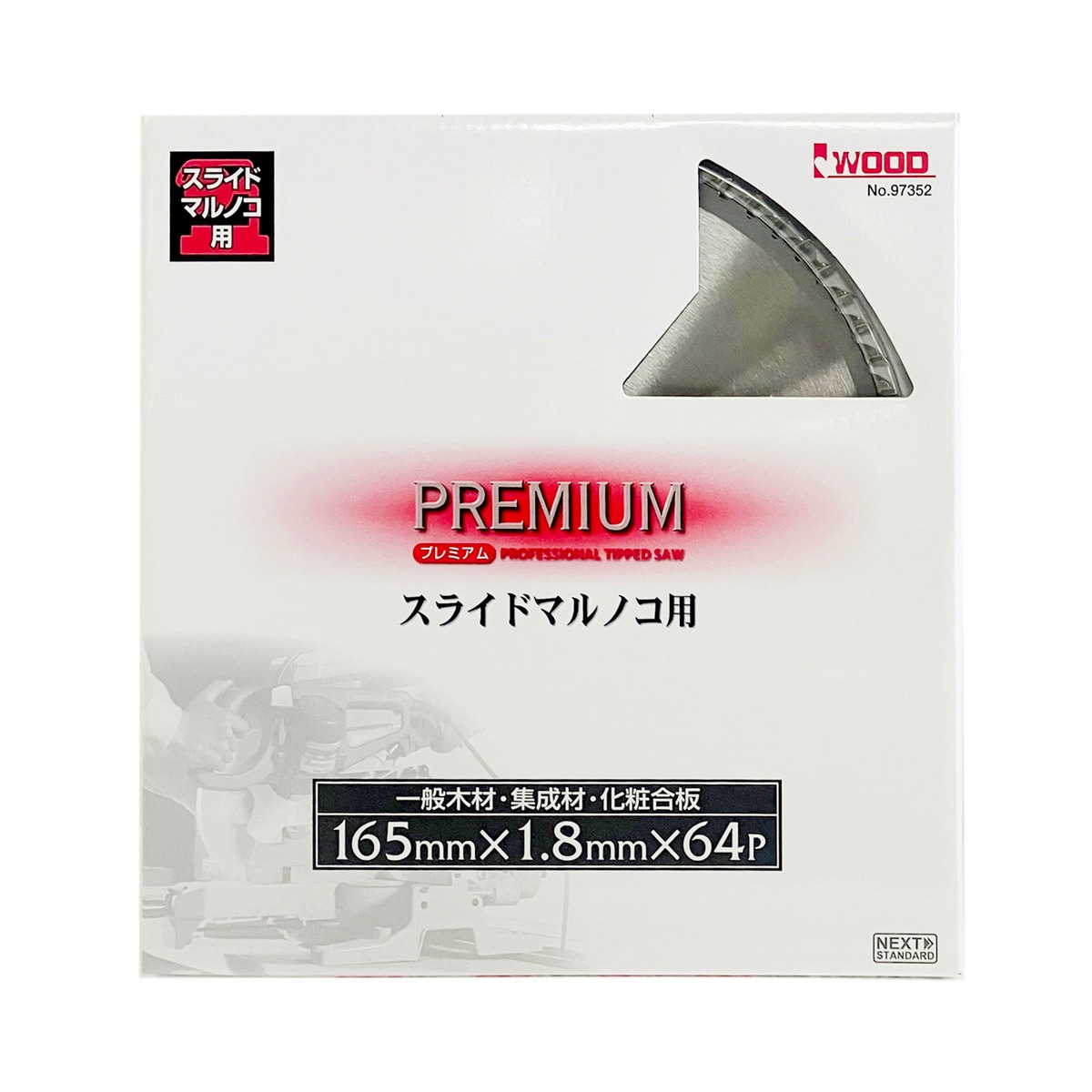 アイウッド IWOOD プレミアム チップソー スライド丸ノコ用 165×1.8×64P 穴径20mm 97352