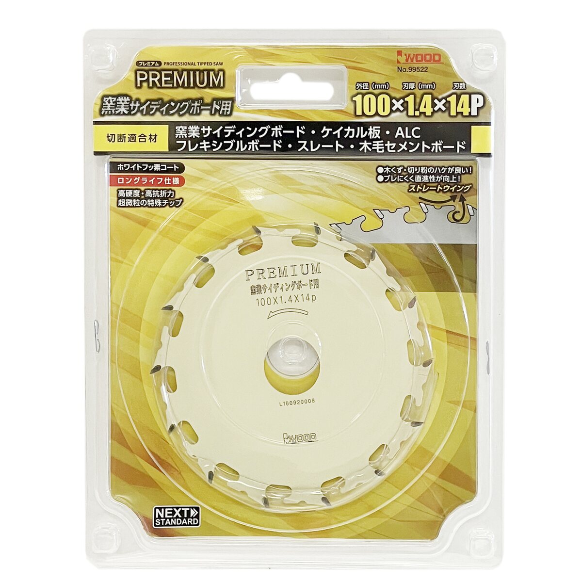 アイウッド IWOOD プレミアム チップソー 窯業サイディングボード用 100×1.4×14P 穴径20mm 99522