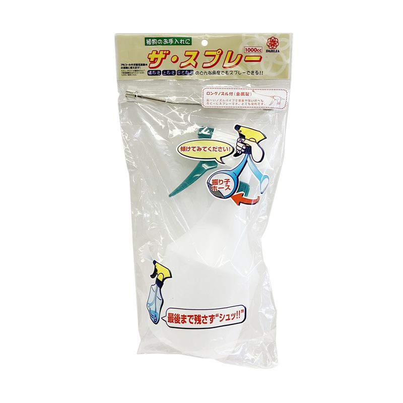 マルハチ産業 ザ・スプレー ロングノズル付 1000cc 振り子ホース #1057PE