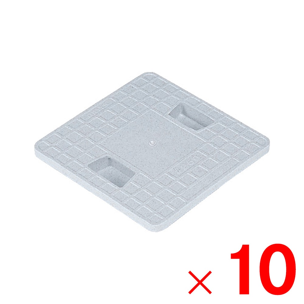 【送料無料】【法人限定】サンコー 集水マス #250 蓋 孔無し ミカゲ 805383-00 ×10個 セット販売 【メーカー直送・代引不可・置配不可】