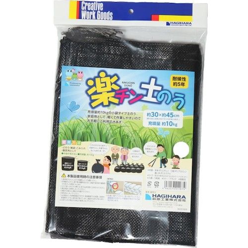 萩原工業 ターピー 楽チン土のう 5枚入り RKD-5